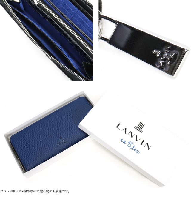 LANVIN en Bleu (ランバンオンブルー) ゼブダシリーズ ラウンドファスナー長財布 小銭入れあり 529617 