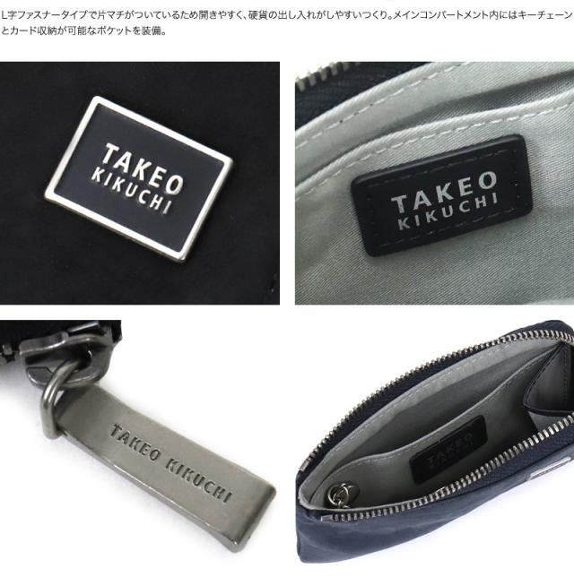 TAKEO KIKUCHI (タケオキクチ) タロンシリーズ コインケース 741601 