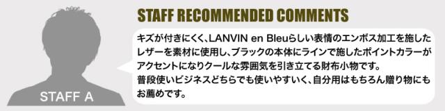 LANVIN en Bleu (ランバンオンブルー) ロージュシリーズ カードケース 516603