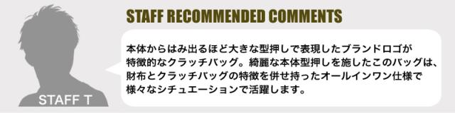 LANVIN en Bleu (ランバンオンブルー) Fizz(フィズ)  クラッチバッグ ダブルファスナー 521221 