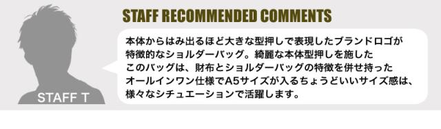 LANVIN en Bleu (ランバンオンブルー) Fizz(フィズ)  ショルダーバッグ 521222 