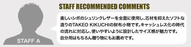 TAKEO KIKUCHI (タケオキクチ) ビルシリーズ パスケース 733601 