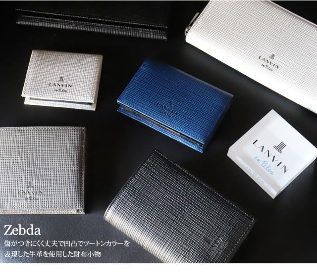 LANVIN en Bleu (ランバンオンブルー) ゼブダシリーズ コインケース 529611