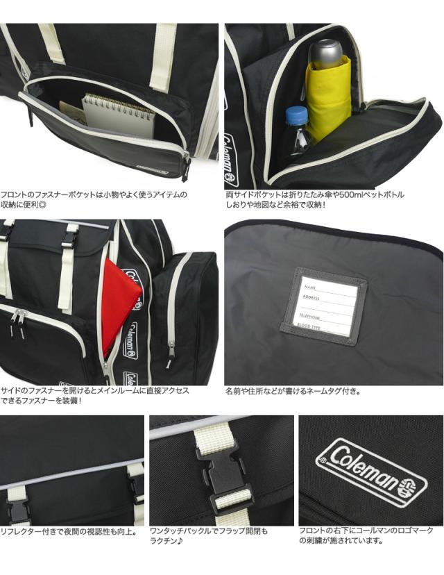 コールマン サブリュック