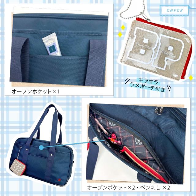 スクールバッグ BP001