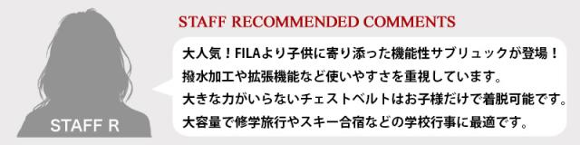 7701 サブリュック