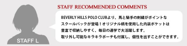 スクールバッグ BP001