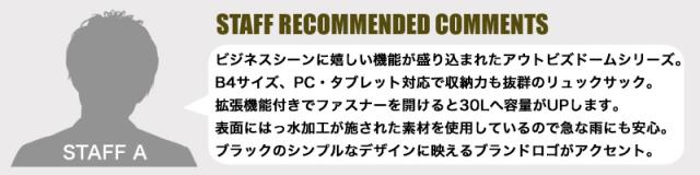 Coleman(コールマン) outbizdome30