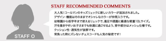 コールマン WALKERMINI キッズリュック