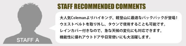 Coleman(コールマン) walkertrek28