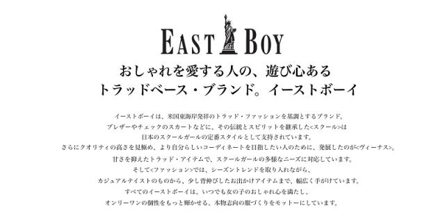 EASTBOY デイパック