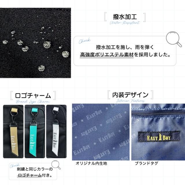 EASTBOY デイパック