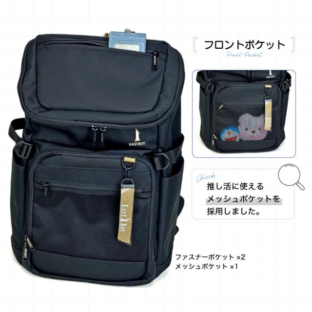 EASTBOY デイパック