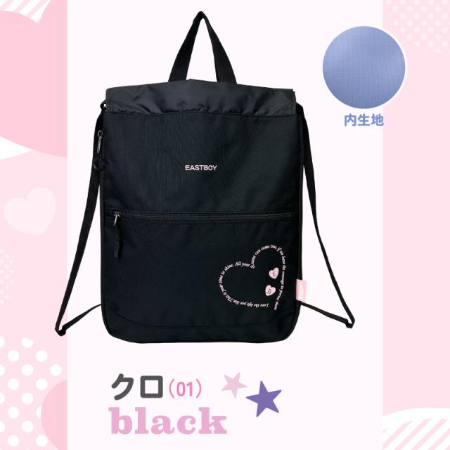 EASTBOY ナップサック