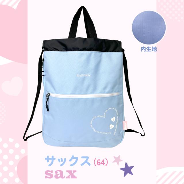 EASTBOY ナップサック