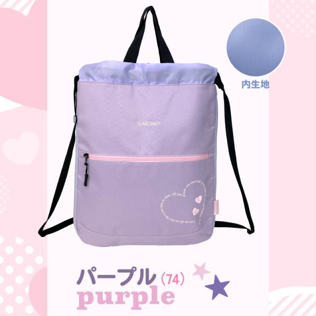 EASTBOY ナップサック