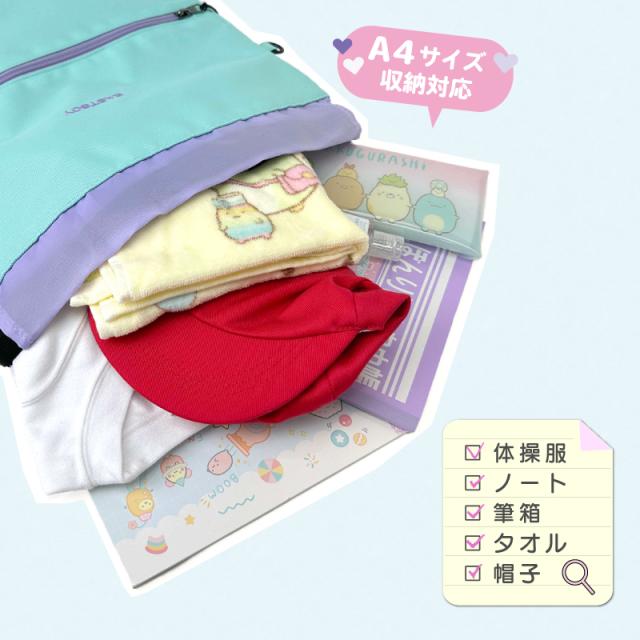 EASTBOY ナップサック