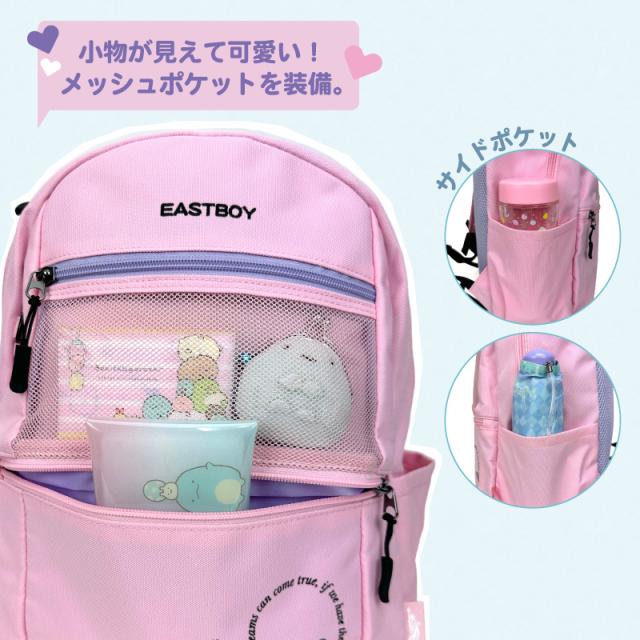 EASTBOY デイパック