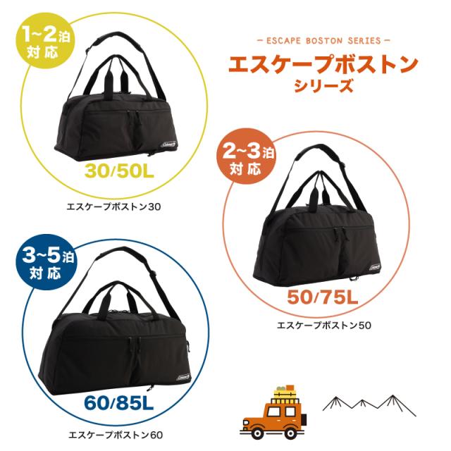 Coleman(コールマン) エスケープボストン