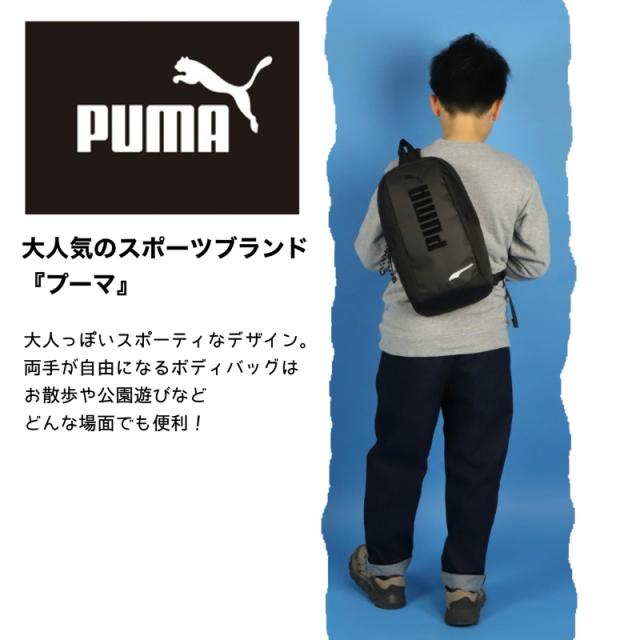 PUMA プーマ アドルフ キッズリュック