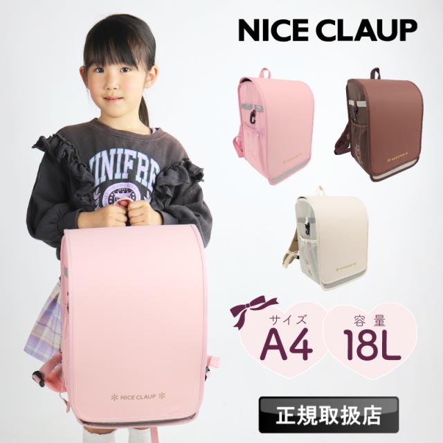 NICE CLAUP(ナイスクラップ)NC410