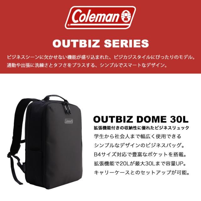 Coleman(コールマン) outbizdome30