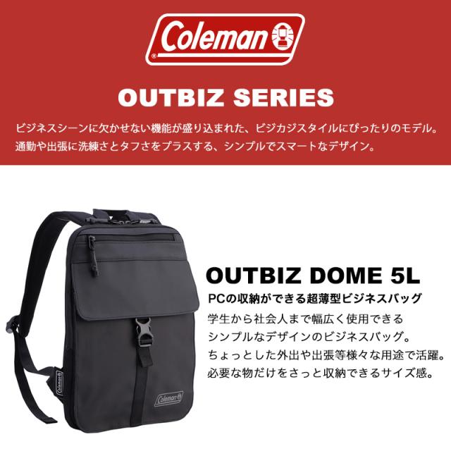 Coleman(コールマン) OUTBIZDOME5