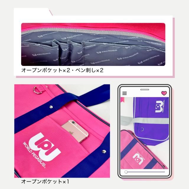 スクールバッグ　WP001