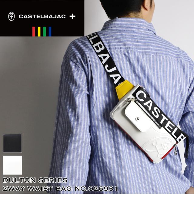 CASTELBAJAC (カステルバジャック) DULTON(ダルトン)シリーズ 2WAYウエストバッグ 026931