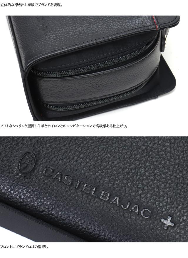 CASTELBAJAC (カステルバジャック) March(マーチ)シリーズ クラッチバッグ 064232 