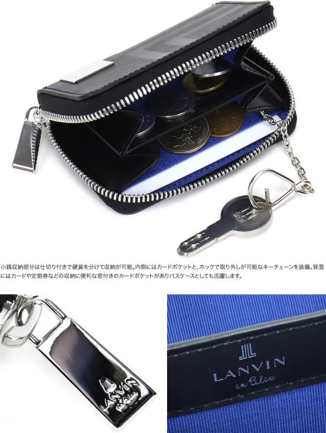 LANVIN en Bleu (ランバンオンブルー) フィズシリーズ コインケース 521622 