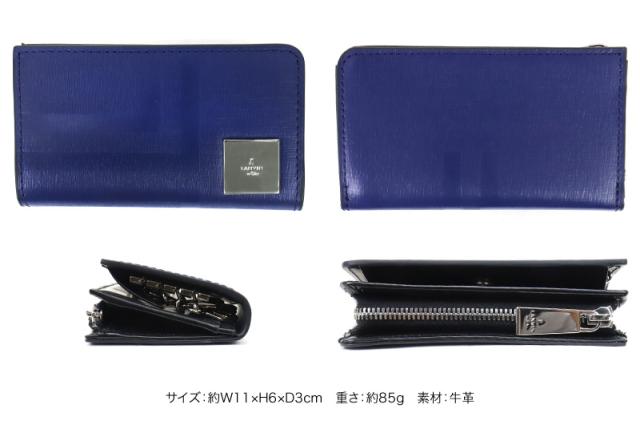 LANVIN en Bleu (ランバンオンブルー) フィズシリーズ キーケース 521623