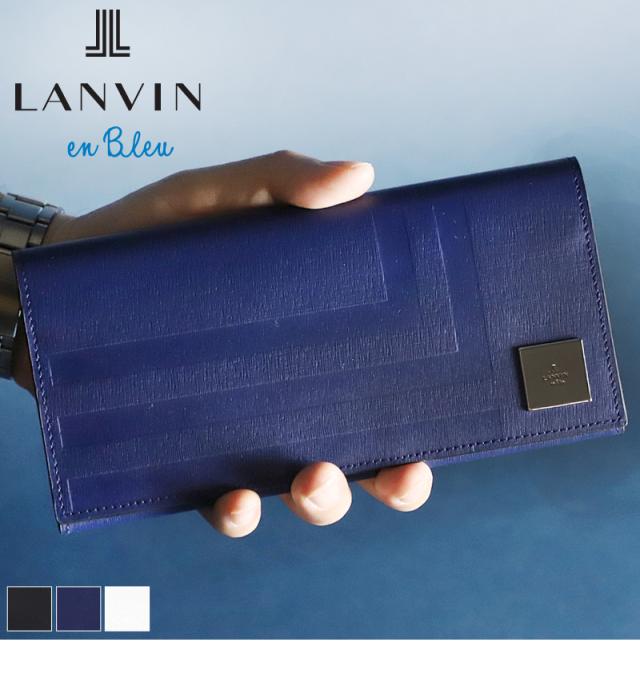 LANVIN en Bleu (ランバンオンブルー) フィズシリーズ 長財布 小銭入れあり 521625