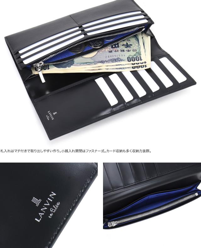 LANVIN en Bleu (ランバンオンブルー) フィズシリーズ 長財布 小銭入れあり 521625