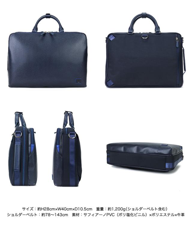 LANVIN en Bleu (ランバンオンブルー) HOMES(ホームズ)  3WAY ビジネスバッグ 523511