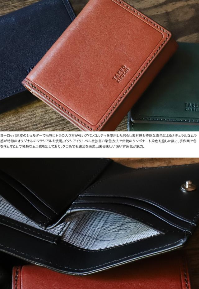 TAKEO KIKUCHI (タケオキクチ) コルティシリーズ 三つ折り財布 742624 