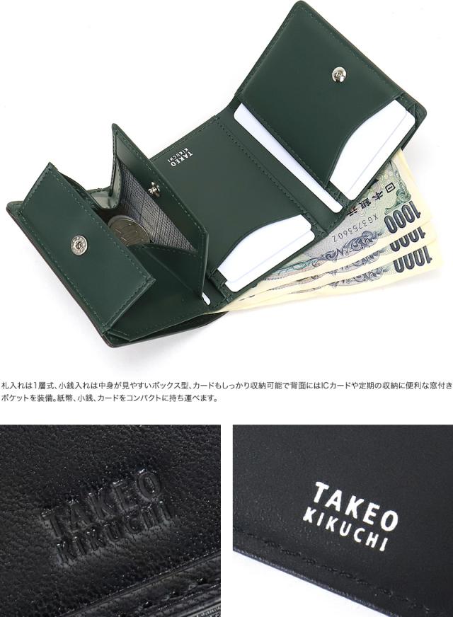 TAKEO KIKUCHI (タケオキクチ) コルティシリーズ 三つ折り財布 742624 
