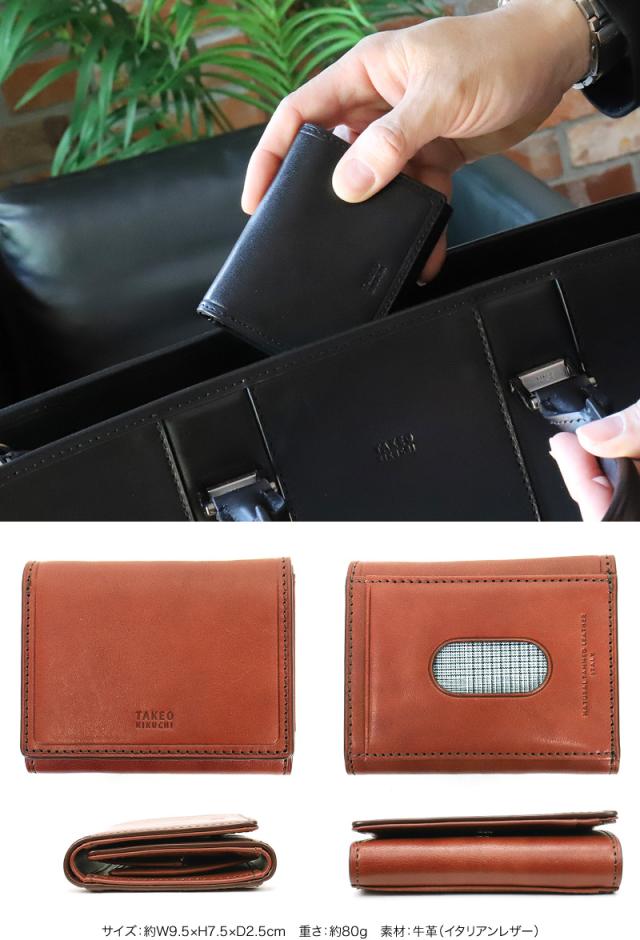 TAKEO KIKUCHI (タケオキクチ) コルティシリーズ 三つ折り財布 742624 
