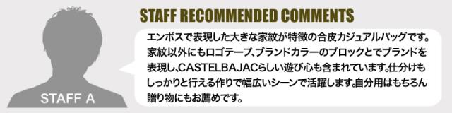 CASTELBAJAC (カステルバジャック) DULTON(ダルトン)シリーズ 薄マチショルダーバッグ 026131 