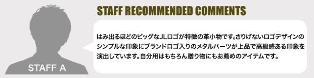 LANVIN en Bleu (ランバンオンブルー) フィズシリーズ キーケース 521623