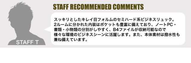 LANVIN en Bleu (ランバンオンブルー) HOMES(ホームズ) ビジネスリュック 523712