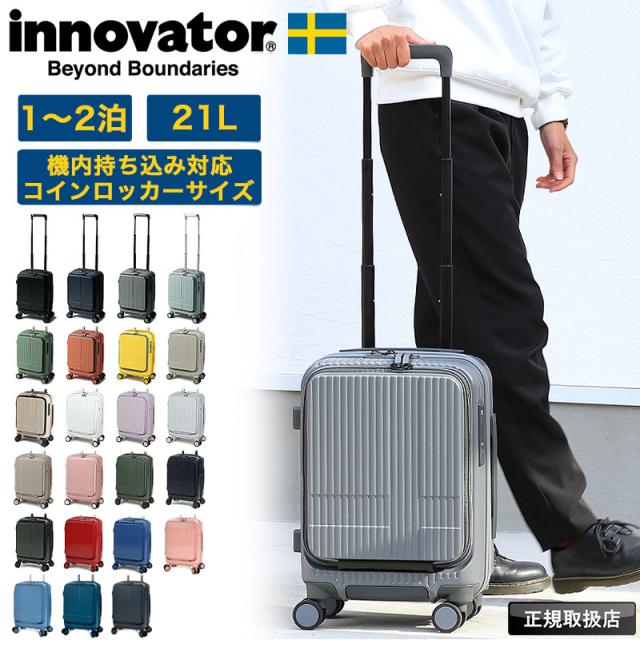 【商品レビューで+5%】innovator イノベーター Extreme Journey スーツケース キャリーケース INV30 21L 41cm 3.0kg 1〜2泊 4輪 TSAロック 軽量 機内持込み フロントオープン ファスナー式 旅行 トラベル 出張 正規品 2年保証