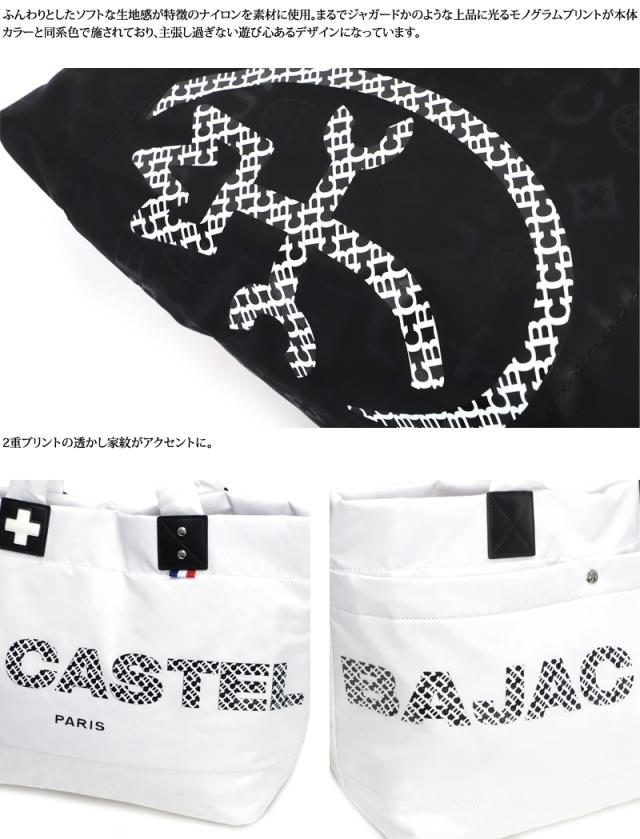 CASTELBAJAC (カステルバジャック) PASSE(パセ)シリーズ トートバッグ 031522 