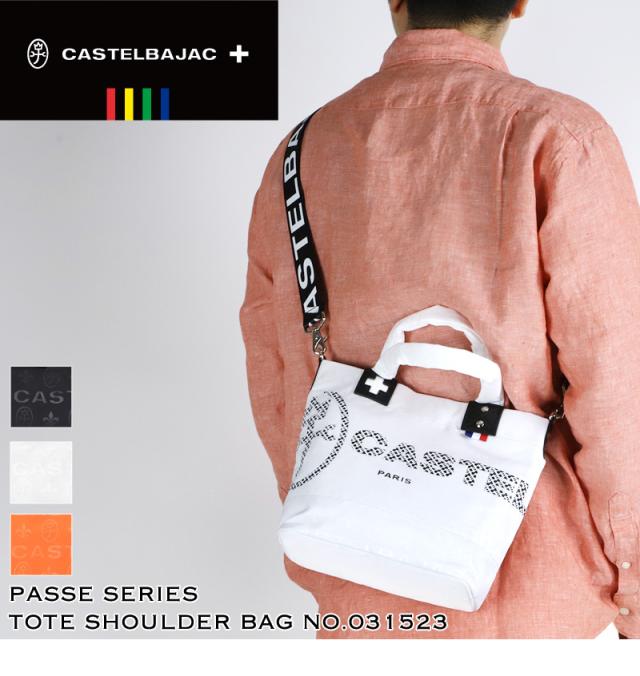 CASTELBAJAC (カステルバジャック) PASSE(パセ)シリーズ トートショルダー 031523 