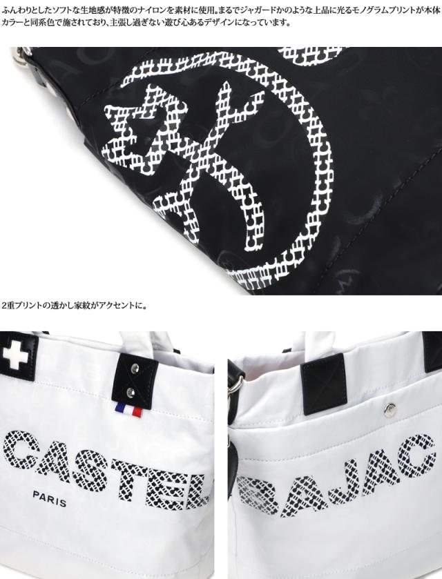 CASTELBAJAC (カステルバジャック) PASSE(パセ)シリーズ トートショルダー 031523 
