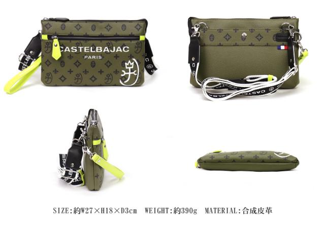 CASTELBAJAC (カステルバジャック) SACHA(サシャ)シリーズ 2WAYサコッシュ 048121 