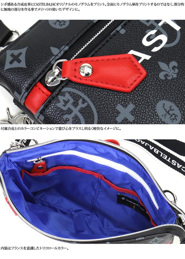 CASTELBAJAC (カステルバジャック) SACHA(サシャ)シリーズ 2WAYサコッシュ 048121 