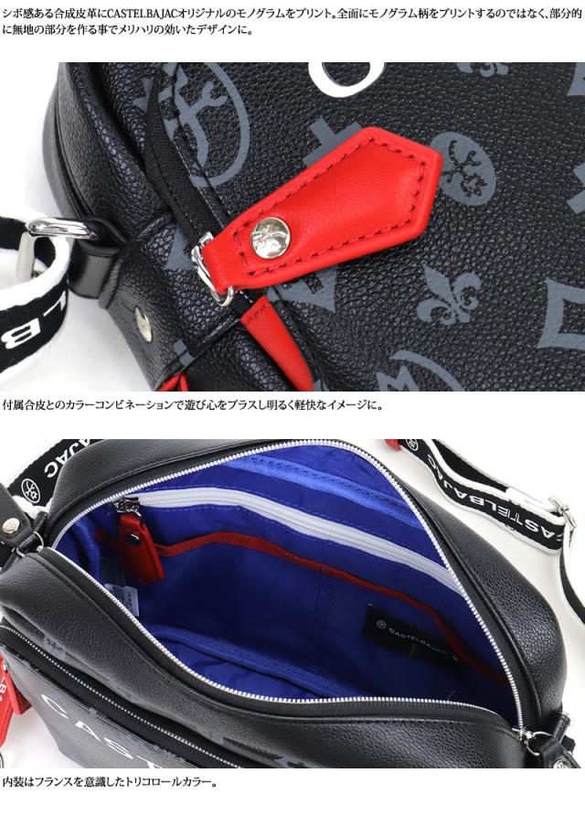 CASTELBAJAC (カステルバジャック) SACHA(サシャ)シリーズ ミニショルダーバッグ 048122