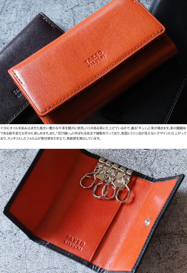 TAKEO KIKUCHI (タケオキクチ) アルドシリーズ キーケース 177621 