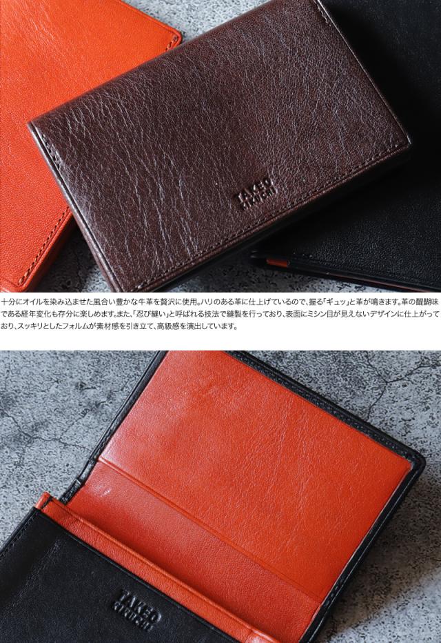 TAKEO KIKUCHI (タケオキクチ) アルドシリーズ カードケース 177622 